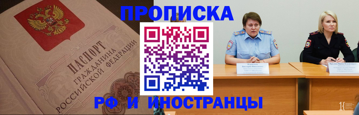 прописка законно в Пущино