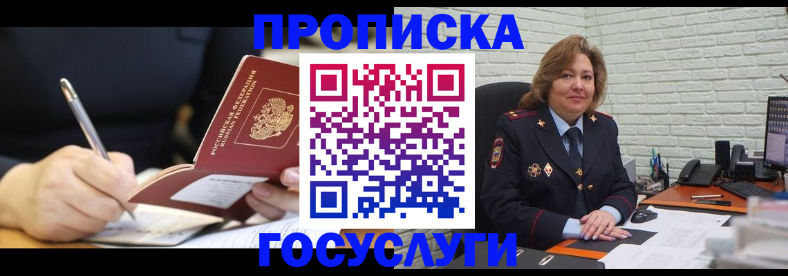 прописка поиск в Пущино