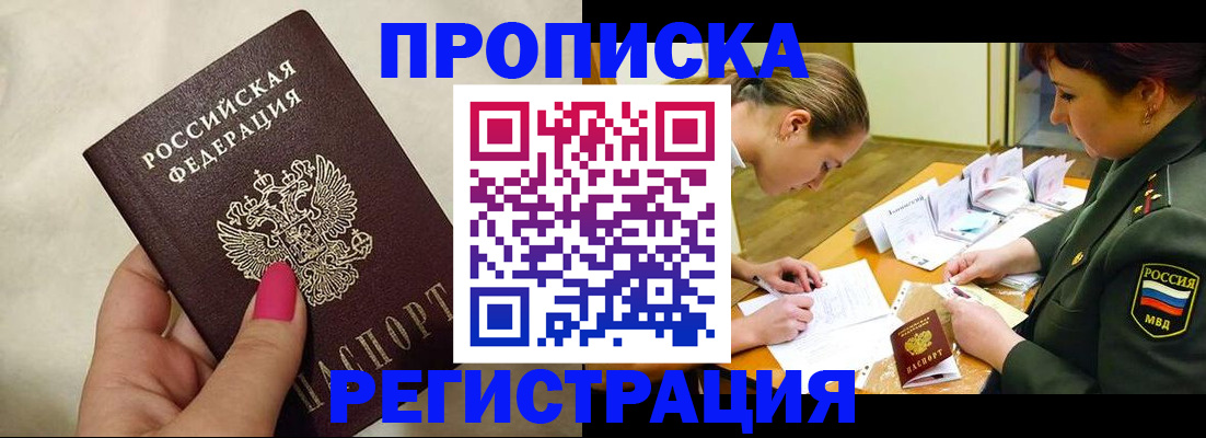 временная регистрация адрес в Пущино